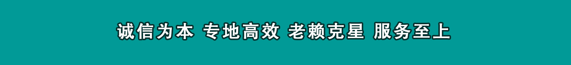 永登收账公司