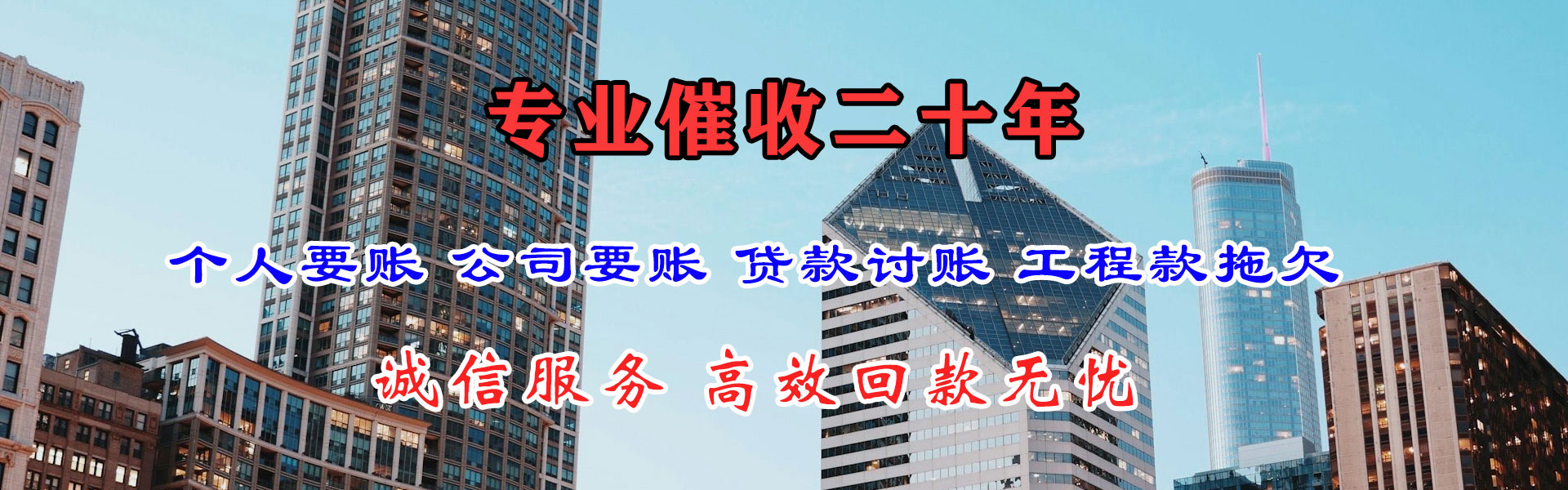永登要债公司