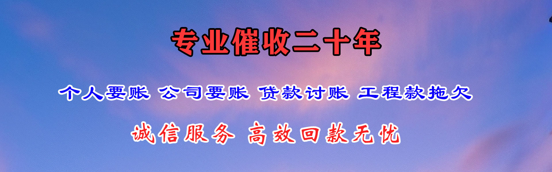 永登追债公司