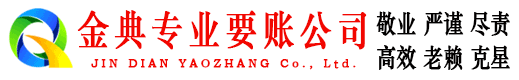 永登追债公司